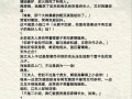 庶女攻略徐令宜番外，庶女攻略徐令宜番外TXT下载