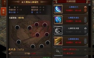 传奇战士技能详解 - 传奇战士技能详解开天斩
