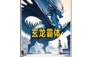 巨龙技能，巨龙效果