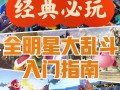 玩吧游戏攻略？玩吧游戏是干嘛的?？
