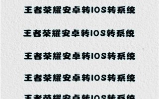 外服王者荣耀教程，外服王者怎么下?