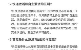 王者荣耀免流教程？王者荣耀免流教程怎么关闭？