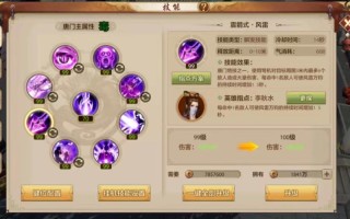 天龙八部秘籍攻略 - 天龙八部秘籍选哪本好