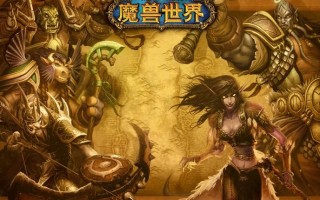 巫妖王之怒攻略，wow巫妖王之怒攻略