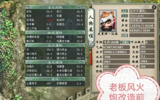 大话街坊攻略？大话西游街坊攻略？