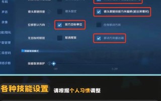 王者荣耀锁定模式教学 - 王者荣耀锁定目标怎么设置