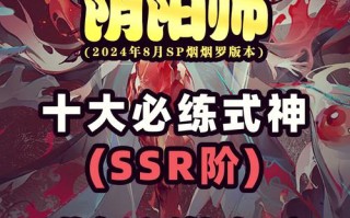 阴阳师教学任务在几级（阴阳师培训学校在哪里有?）