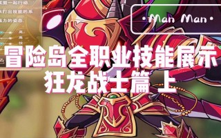 狂龙战士超级技能，狂龙战士超级技能介绍