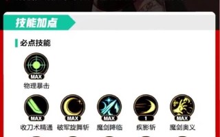 剑宗强制技能？剑宗buff强化？