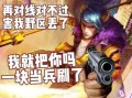 王者荣耀卡鲲教程？王者荣耀阑怎么卡刀