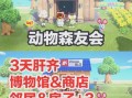 上高地攻略？上当高地？