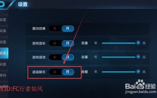 王者荣耀语音说话教程？王者荣耀语音怎么说话