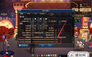 dnf怎么调技能透明（地下城技能透明度怎么设置）