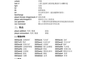 老滚5技能熟练度代码，老滚五技能点数代码