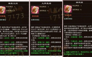 天龙3攻略？天龙3吧？
