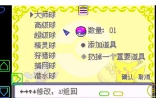 欺诈技能？神奇宝贝欺诈技能