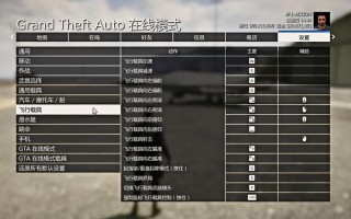 gta5飞行技能，gta5飞行技能有什么用