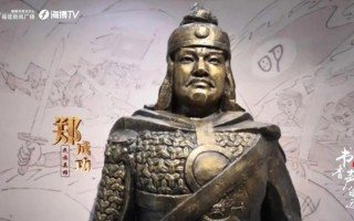 郑成功技能，郑成功怎么样