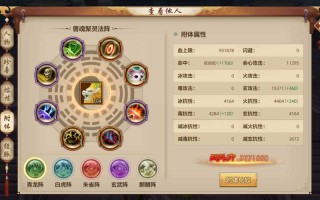 天龙八部峨眉80技能（天龙八部峨眉八十技能）