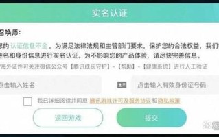 王者荣耀实名认证教程，王者怎么实名认证?王者荣耀实名制认证指导