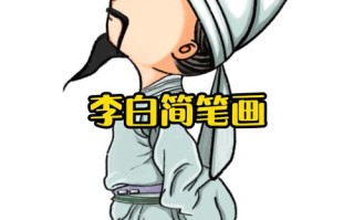 李白王者荣耀手绘教学（王者荣耀李白手绘画）
