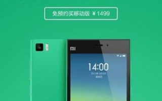 抢小米3攻略，小米怎么抢才能抢得到