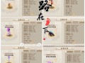 问道守护技能？问道守护技能怎么升级？