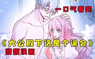爱情攻略器完整版？爱情攻略器14话