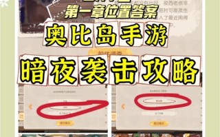 王者荣耀关卡攻略，王者荣耀过关攻略