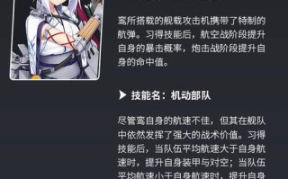 胡德二技能？胡德要满破吗