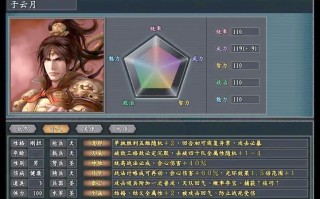 三国志11技能表，三国志11技能搭配图表