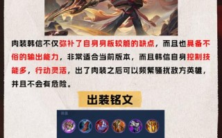 王者荣耀S8韩信教程，s18韩信到底怎么打