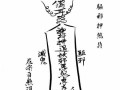 归邪技能，归邪将军