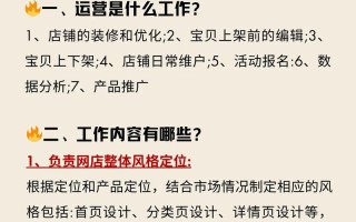 产品运营技能？产品运营技能特色提取？