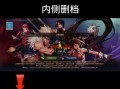 dnf技能补丁放在哪个文件夹，dnf技能补丁制作教程