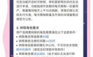 王者荣耀数据转移教程，王者荣耀如何数据转移