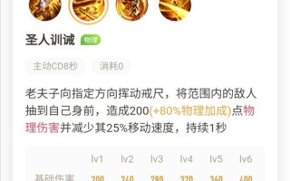 老夫子怎么加技能，老夫子怎么出技能