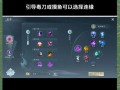 剑三技能修改？剑三技能设置？