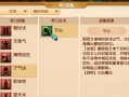 梦幻西游2门派技能？梦幻西游2门派技能详细
