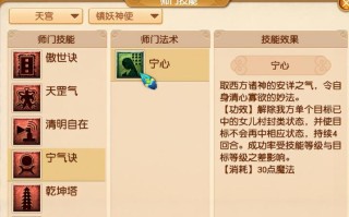 梦幻西游2门派技能？梦幻西游2门派技能详细