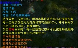 诛仙技能id？诛仙技能躲闪和技能命中怎么算的？