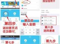 微粒贷攻略，微粒贷操作步骤