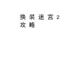 决战拳师技能，决战拳师技能加点推荐