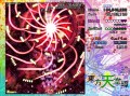 永夜抄攻略，永夜抄part0