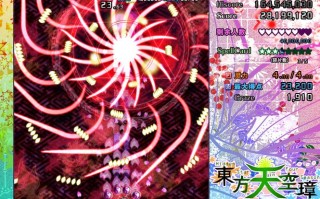 永夜抄攻略，永夜抄part0