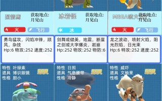 复刻月布技能？口袋妖怪复刻月布性格配招