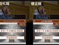 大逆转裁判攻略中文，大逆转裁判攻略2