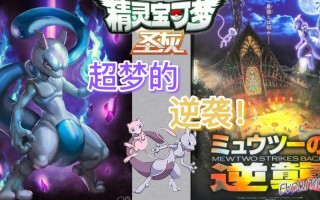口袋妖怪之圣灰全攻略？口袋妖怪灰圣金指手