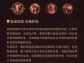 蒙恬技能？蒙恬技能详解