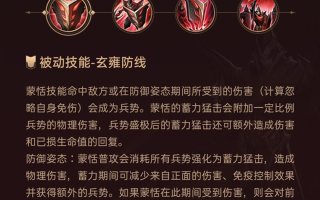 蒙恬技能？蒙恬技能详解